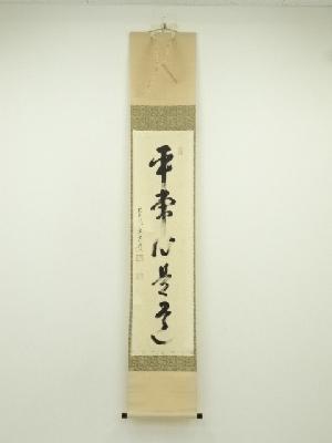 商品一覧|お茶道具・着物 圭 kei